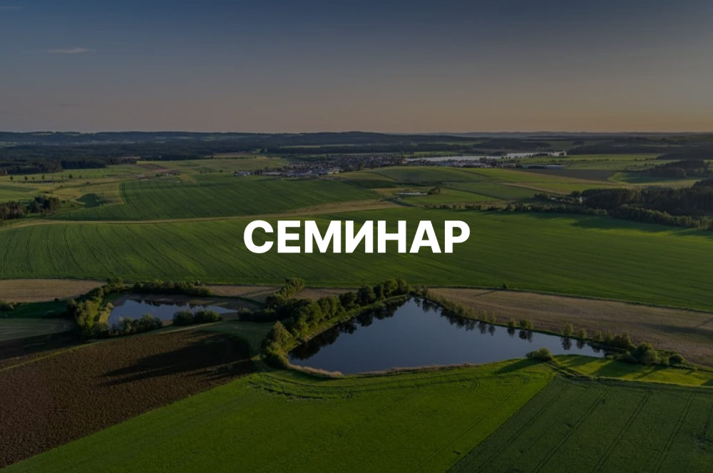 Рекультивация нарушенных земель