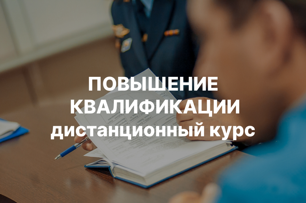 Организация и осуществление контрольной деятельности (надзора) на территории Московской области