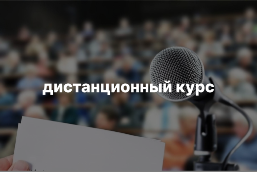 Мастерство проведения презентаций и публичных выступлений