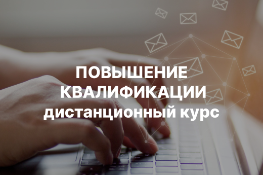 Письменные коммуникации на государственной службе