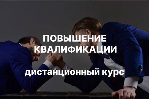 Способы и методы разрешения конфликтных ситуаций в профессиональной деятельности государственных гражданских служащих